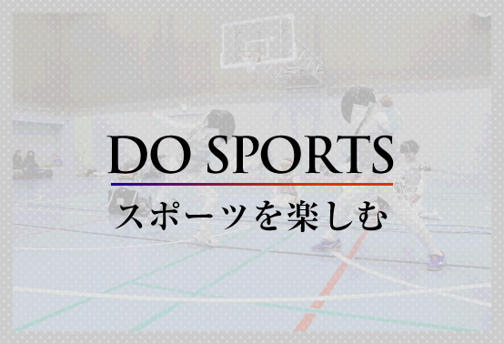 公益財団法人杉並区スポーツ振興財団sports Suginami